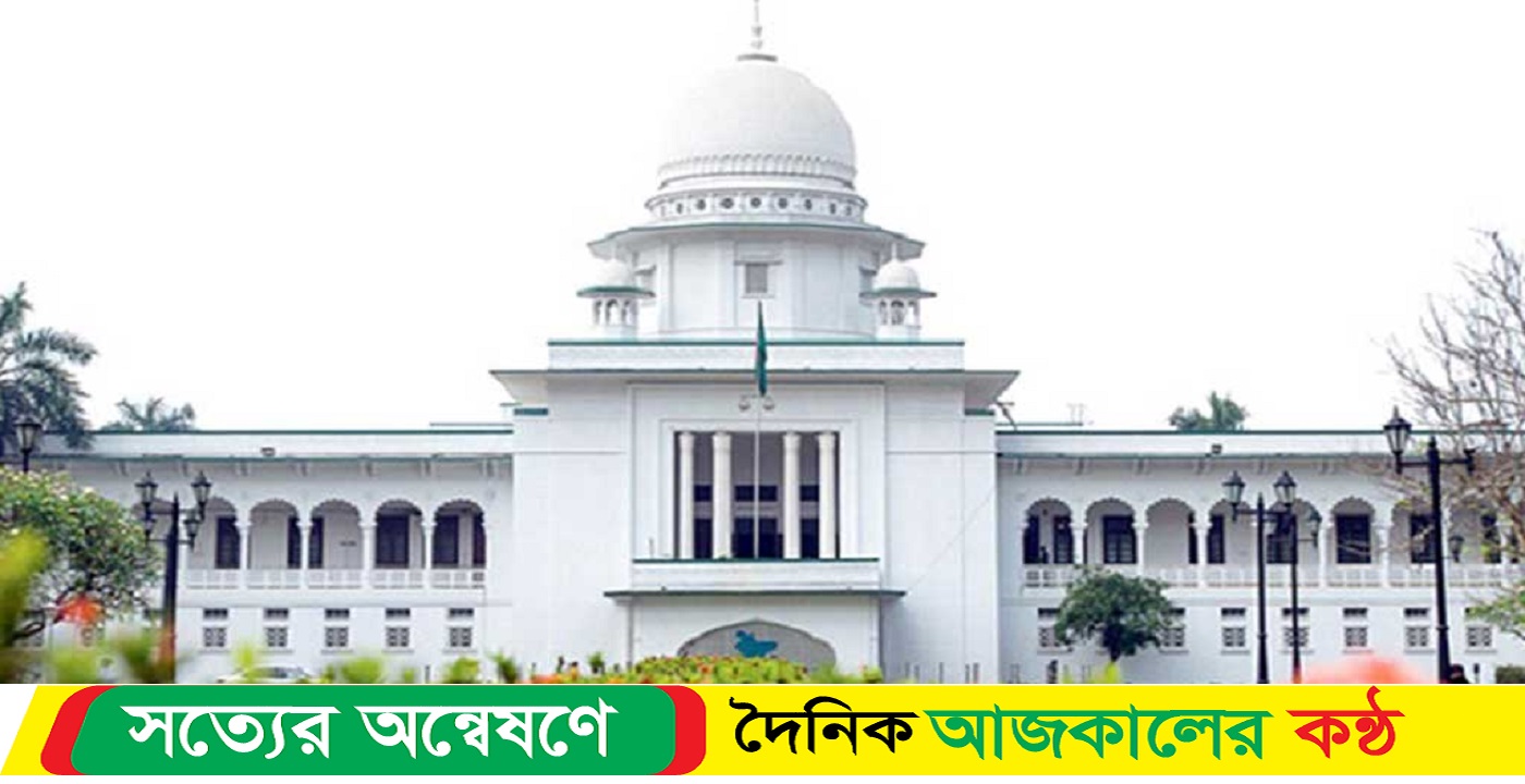 তত্ত্বাবধানে নির্বাচন চাওয়া রিট খারিজ