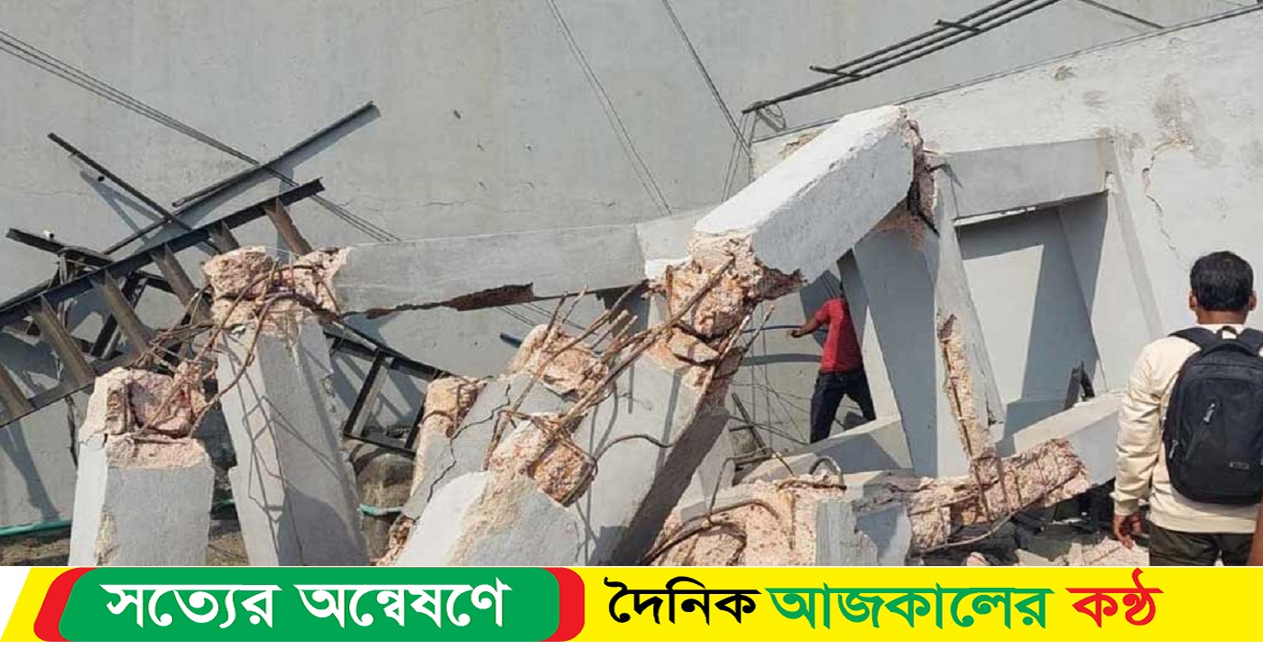 ওয়াচ টাওয়ার ধসে আনসার সদস্য আহত