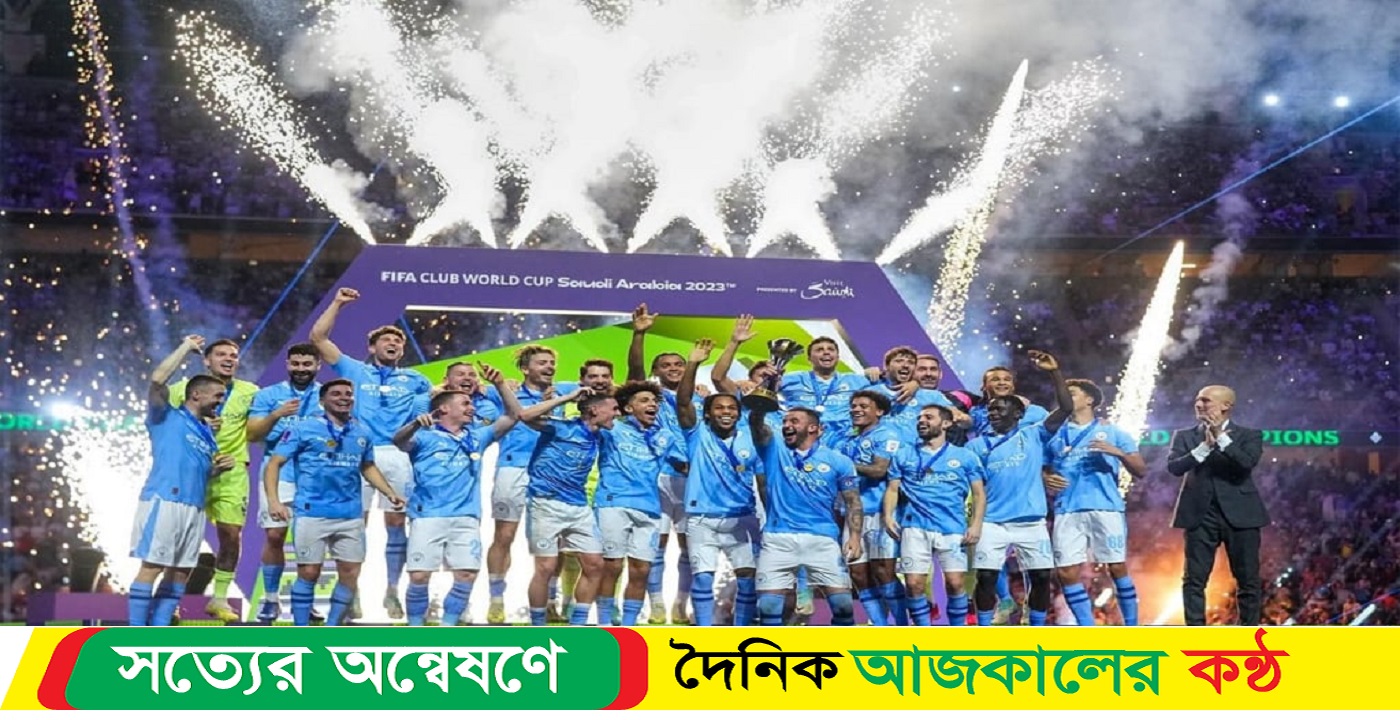 বিশ্বকাপজয়ী আর্জেন্টাইনের নৈপুণ্যে চ্যাম্পিয়ন ম্যানসিটি