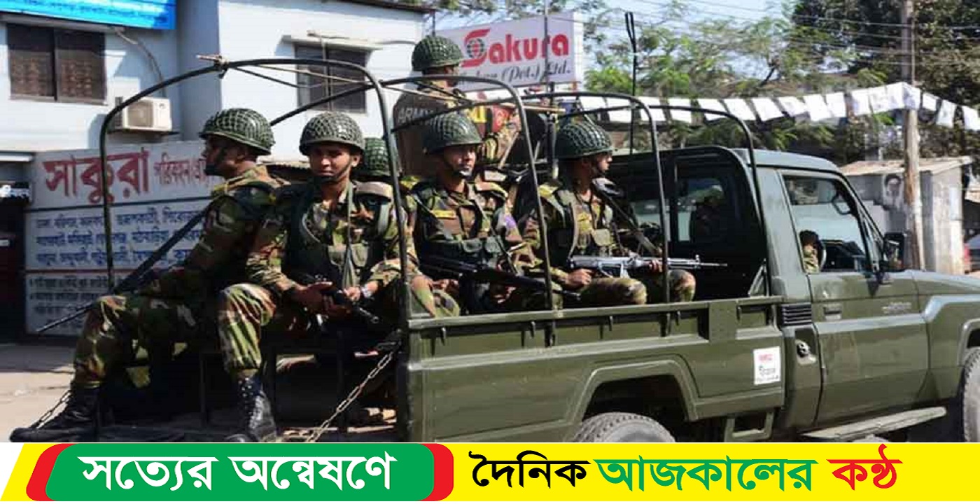 ৩ জানুয়ারি থেকে মাঠে নামবে সশস্ত্র বাহিনী