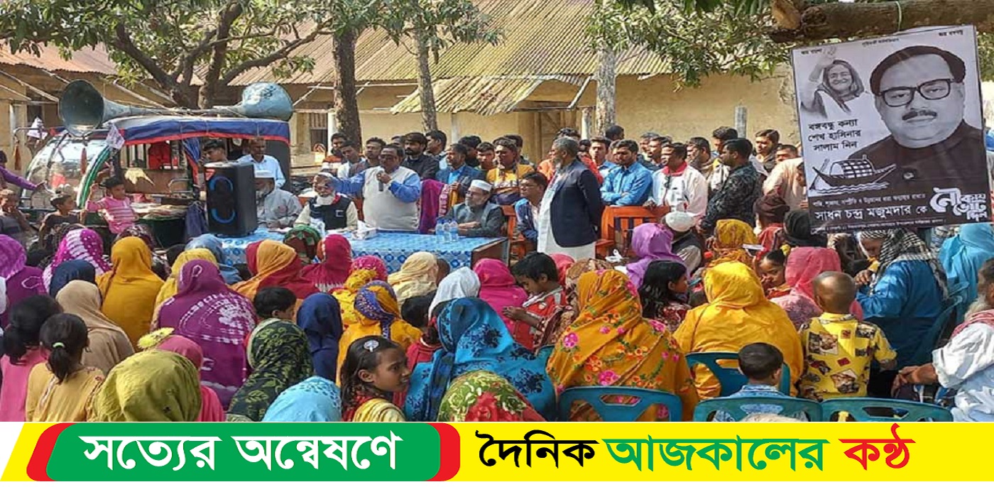 শিক্ষা-শান্তি-উন্নয়নের প্রতীক নৌকা : সাধন চন্দ্র