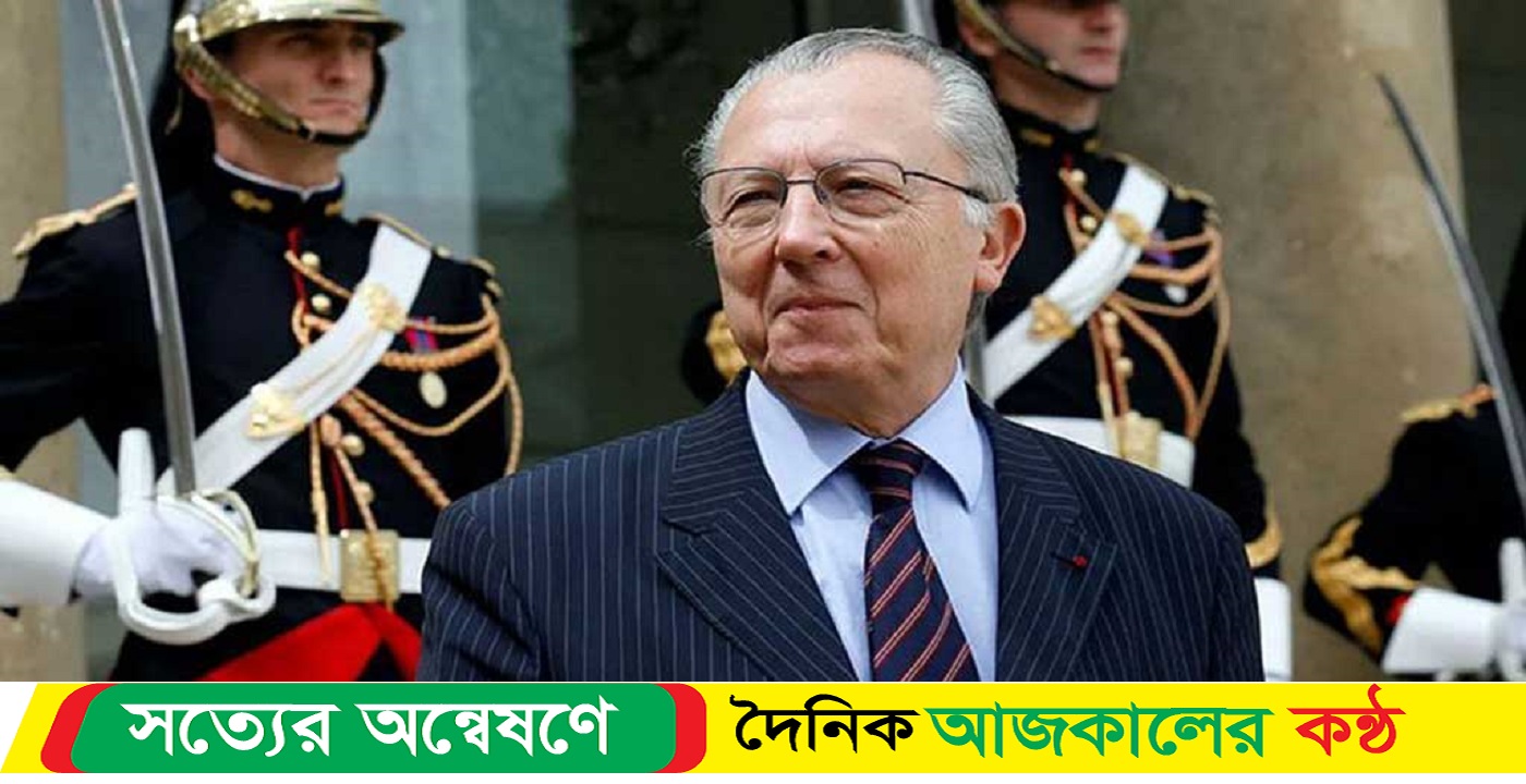 ইউরোপের স্থপতি জ্যাক ডেলরস আর নেই