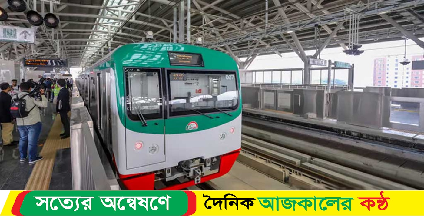 মতিঝিল পর্যন্ত সব স্টেশন চালু মেট্রোরেলের