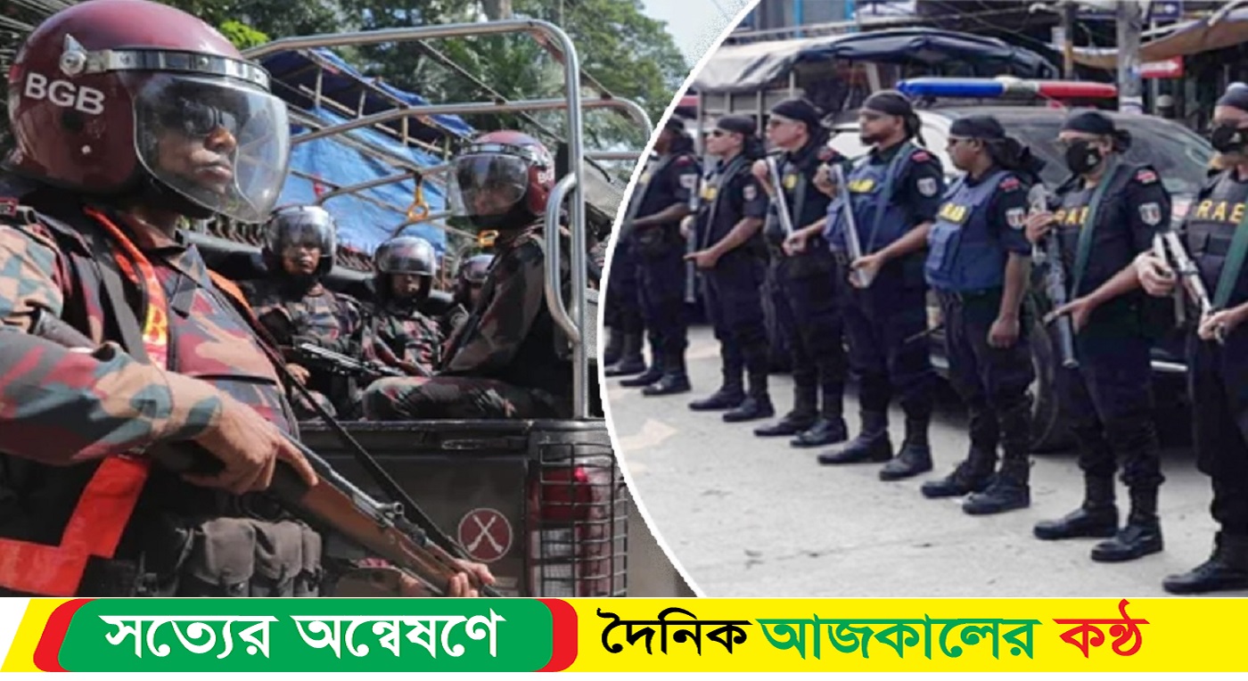সারাদেশে ১৬২ প্লাটুন বিজিবি ও র্যাবের ৪৩৫ টহল দল মোতায়েন
