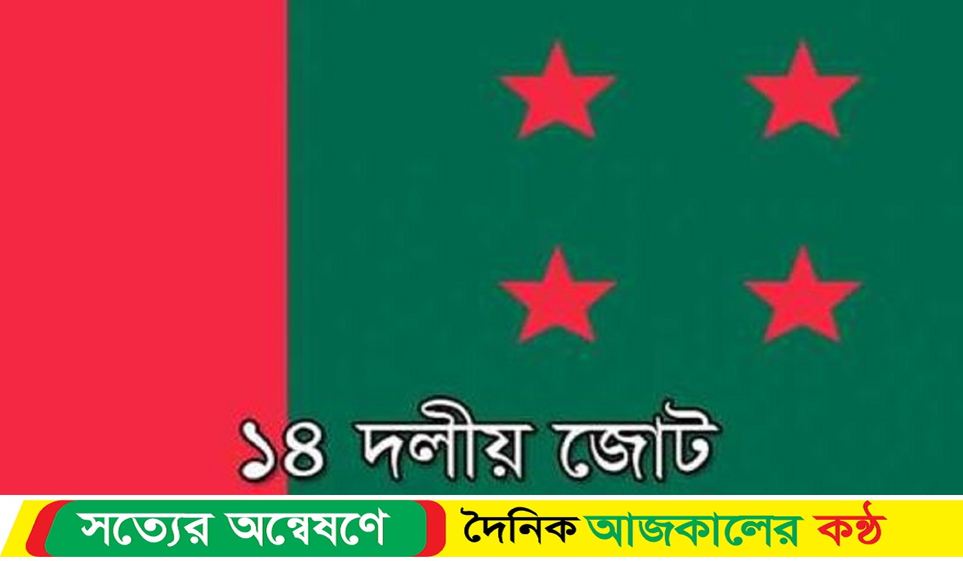 আসন বণ্টন নিয়ে বৈঠক