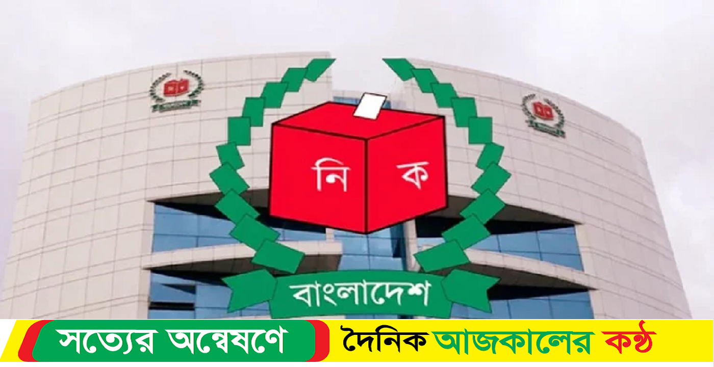 ব্যালট পেপারে বাংলা বর্ণমালার ক্রমানুসারে প্রার্থীর নাম