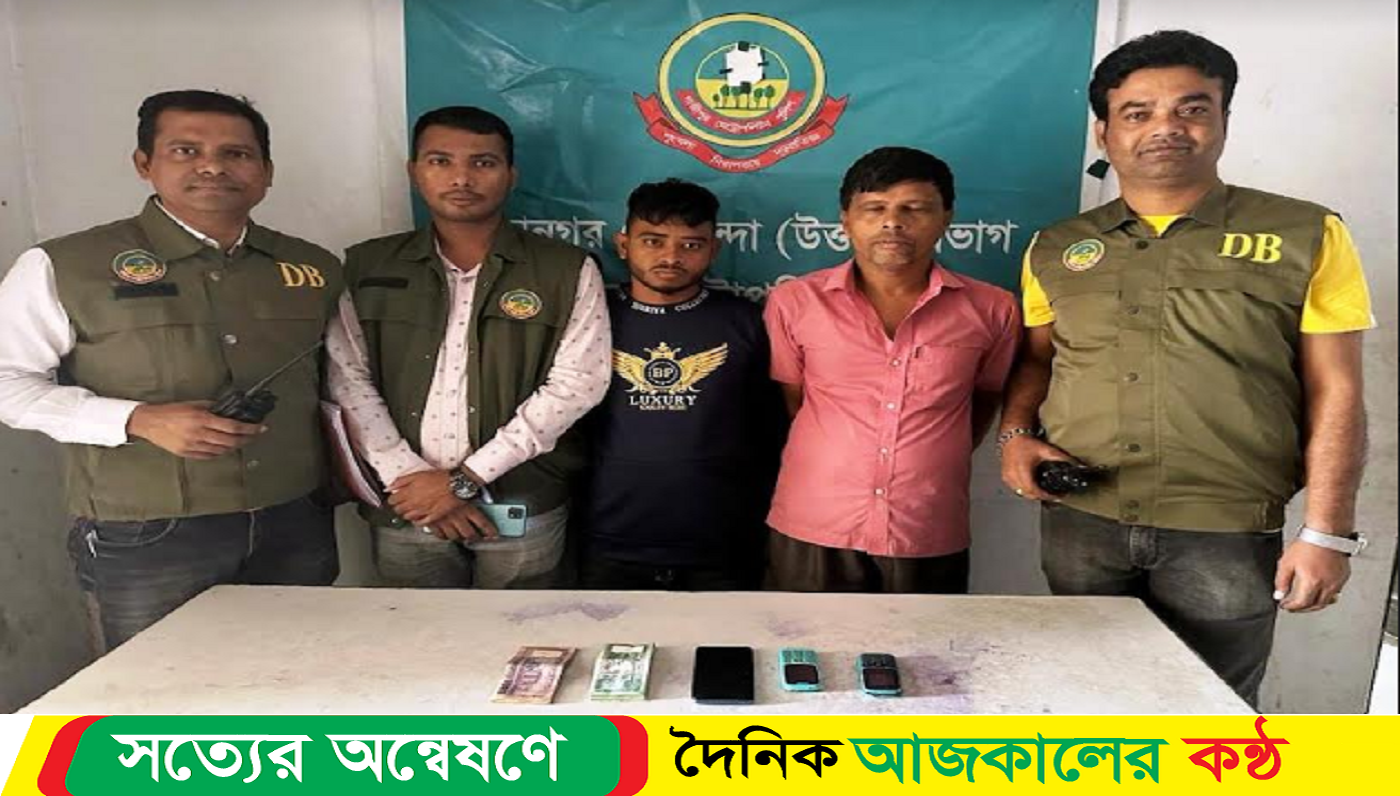 বিকাশ প্রতারক জামাই-শ্বশুর গ্রেপ্তার