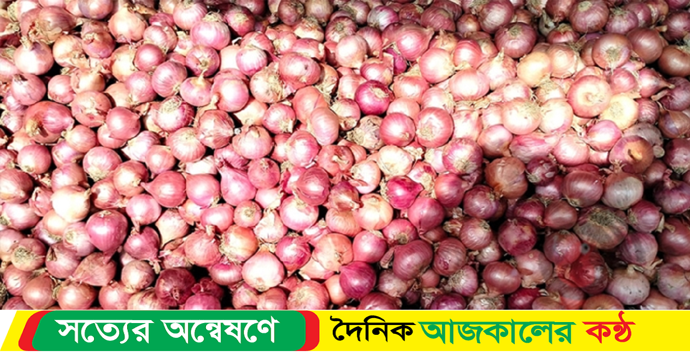এক দিনের ব্যবধানে পেঁয়াজের দাম বেড়ে দ্বিগুণ