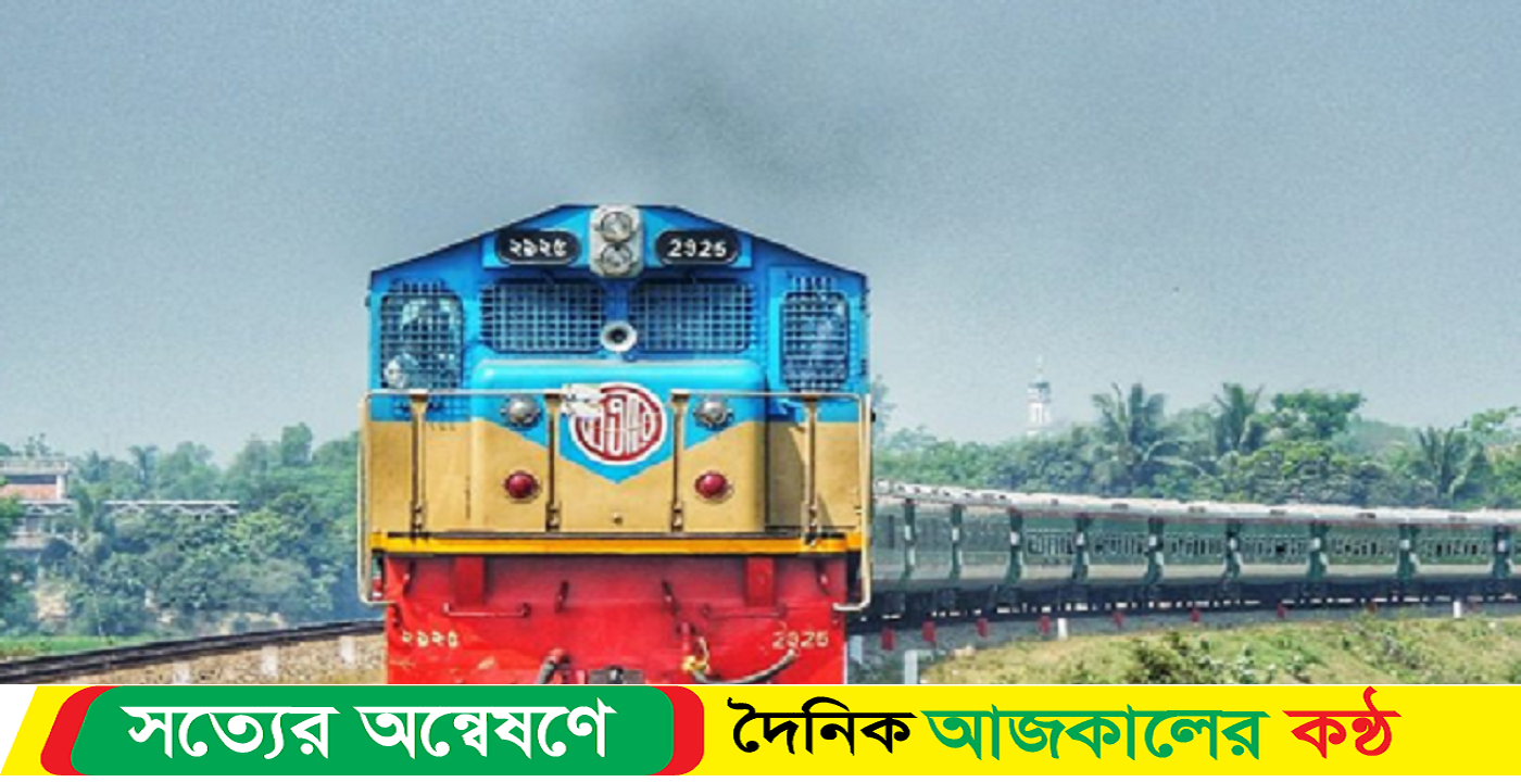 ২৬ ঘন্টা পর ট্রেন চলাচল শুরু