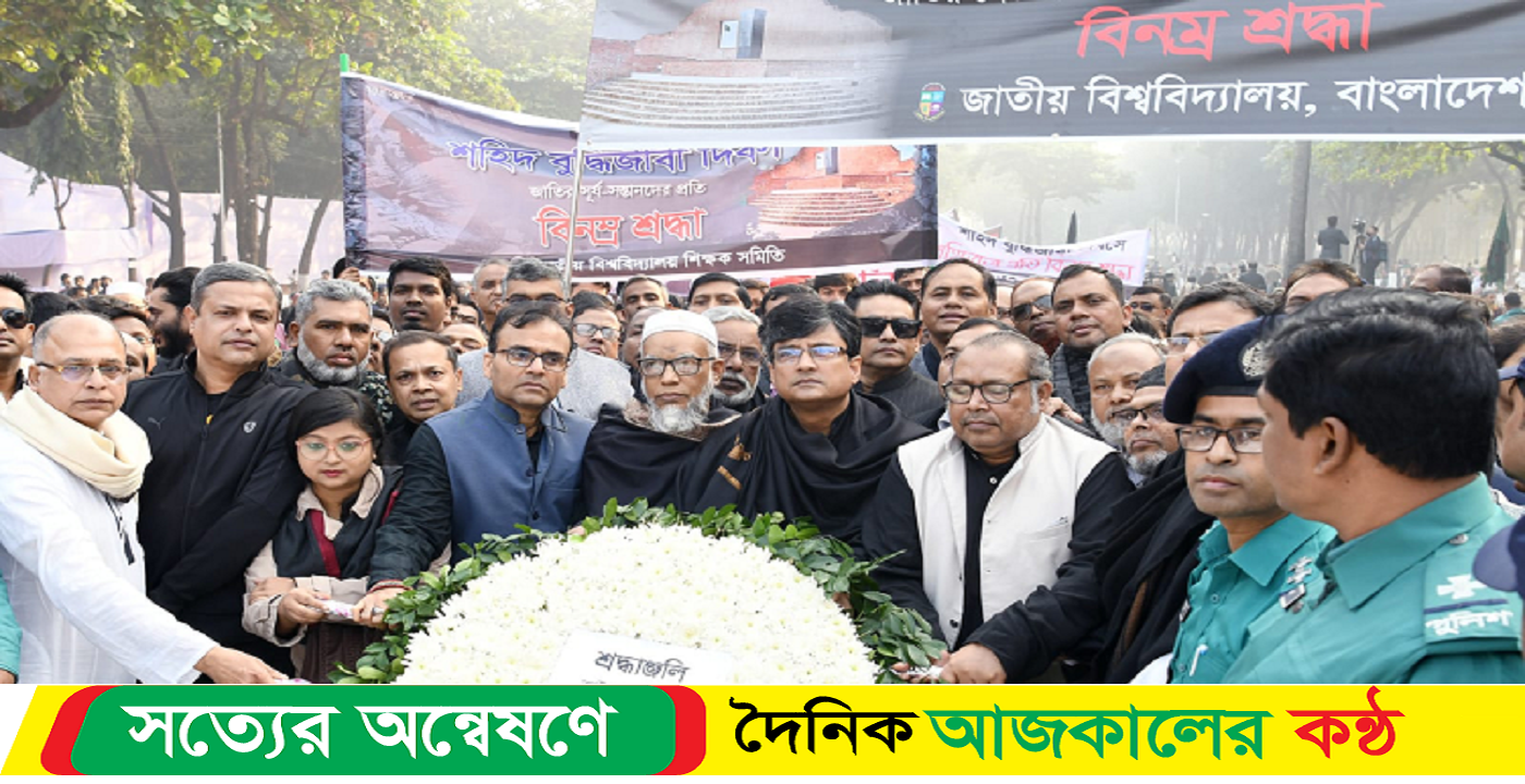 শহিদ বুদ্ধিজীবীদের প্রতি জাতীয় বিশ্ববিদ্যালয় উপাচার্যের শ্রদ্ধা
