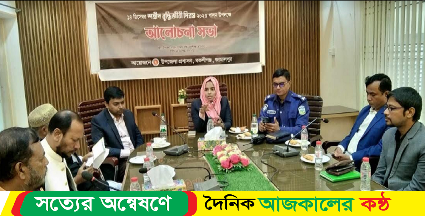 শহীদ বুদ্ধিজীবী দিবস পালিত