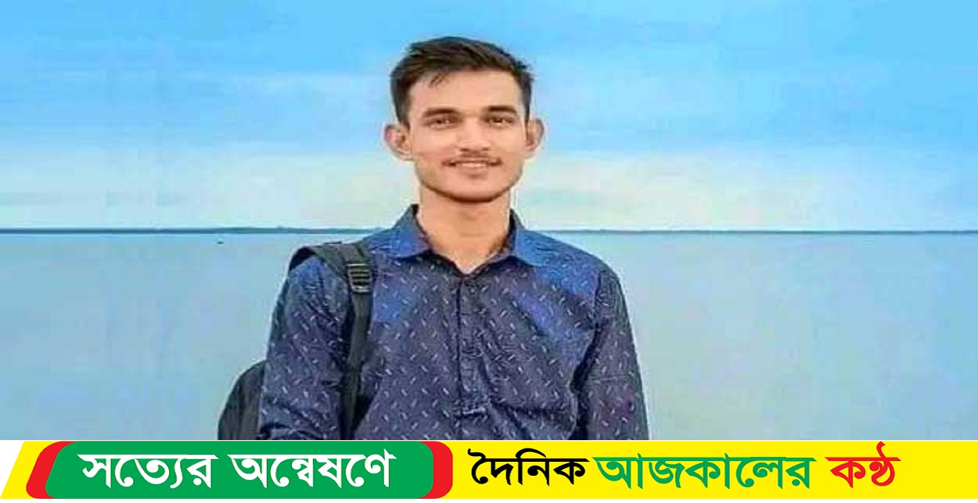 বিষপানে কলেজ ছাত্রের মৃত্যু