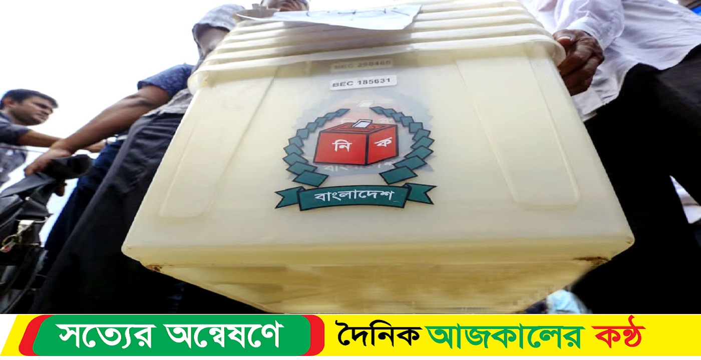 ভোটের দিন সকালে কেন্দ্রে যাবে ব্যালট পেপার