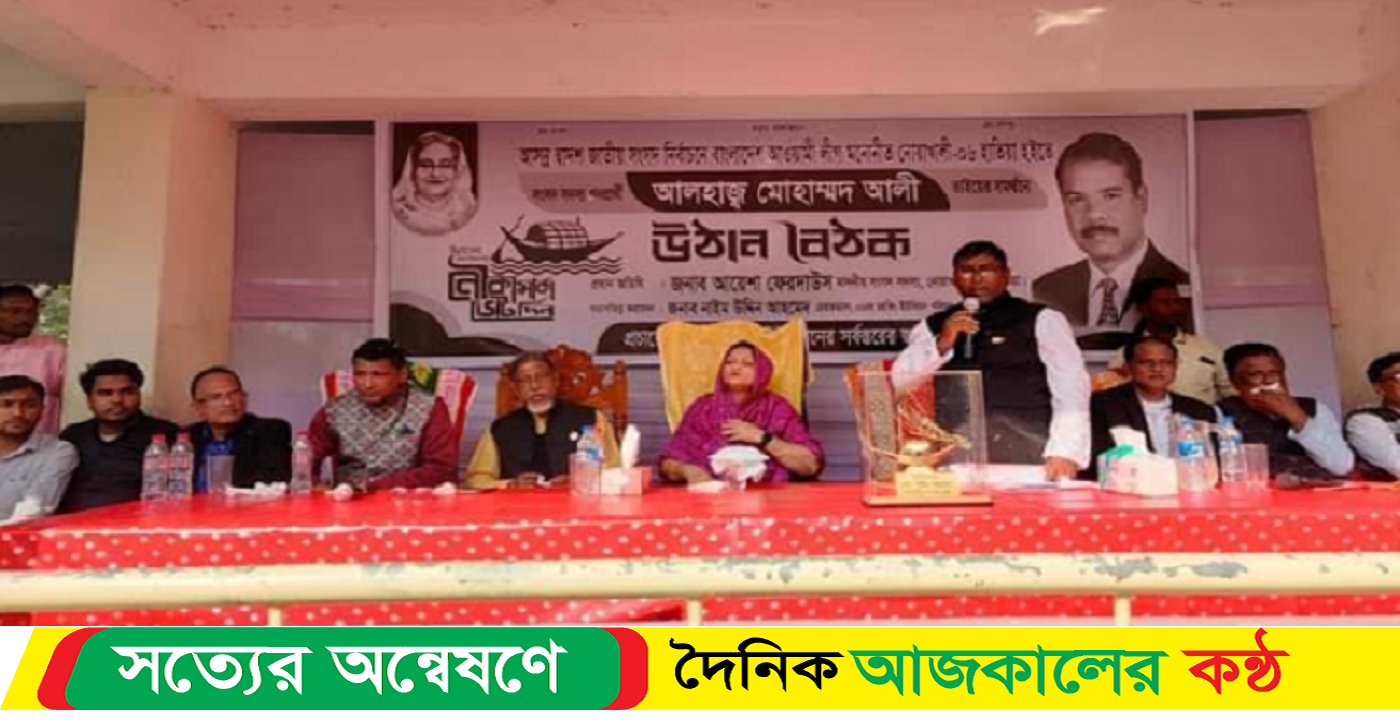 নৌকার উঠান বৈঠক জনসভায় রুপ নিয়েছে