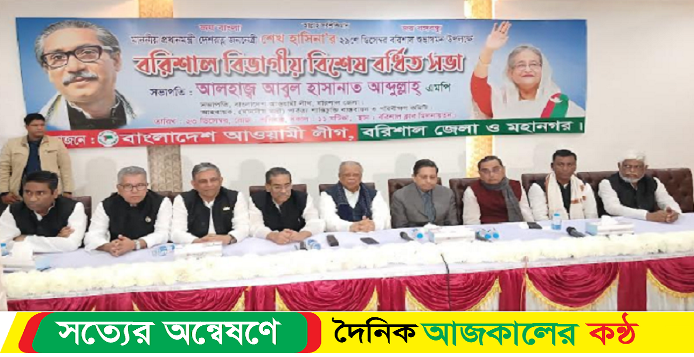 প্রধানমন্ত্রীর জনসভার সমন্বয় কমিটি গঠন