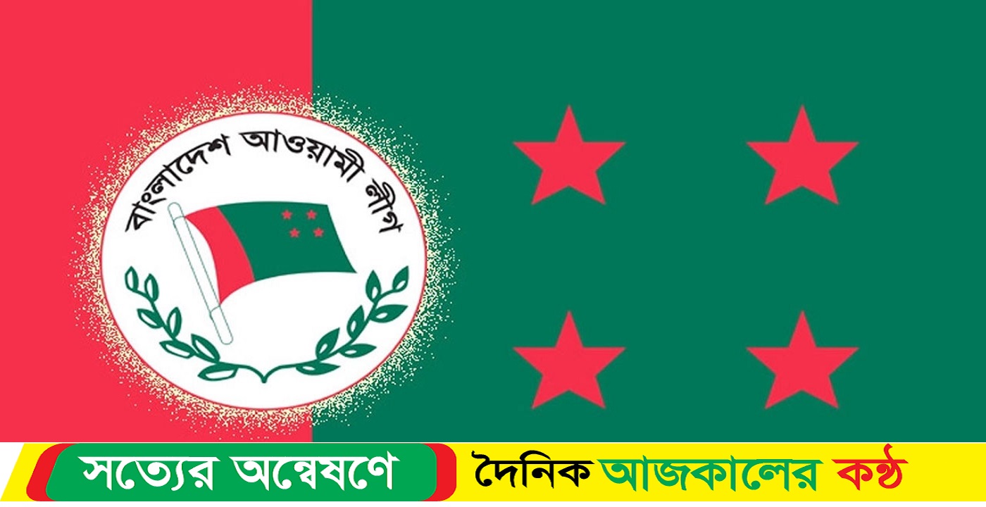 বিকেলে ইইউ প্রতিনিধি দলের সাথে আওয়ামী লীগের বৈঠক
