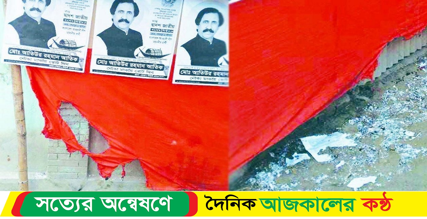 নৌকার নির্বাচনী কেন্দ্রে আগুন