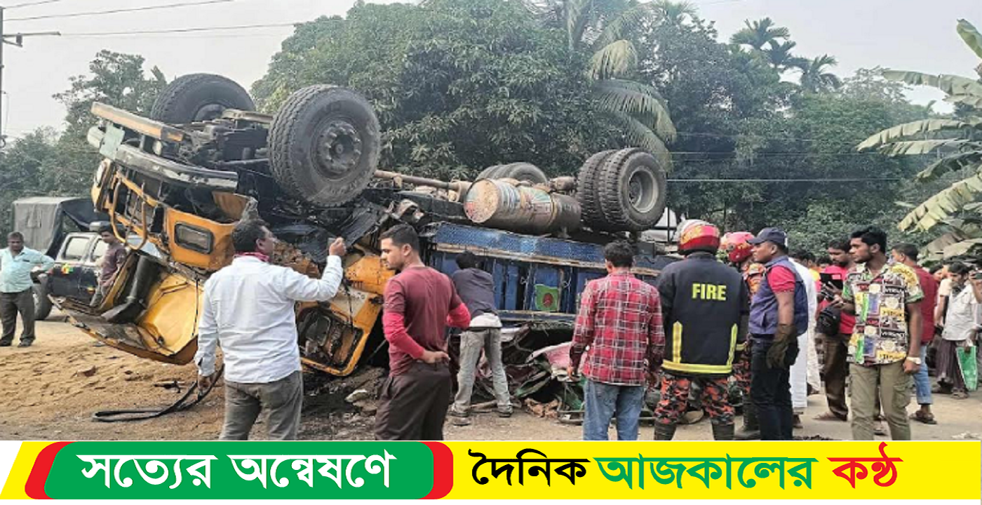 বাস-ট্রাক-অটোরিকশা সংঘর্ষ: নিহত ২, আহত ১১