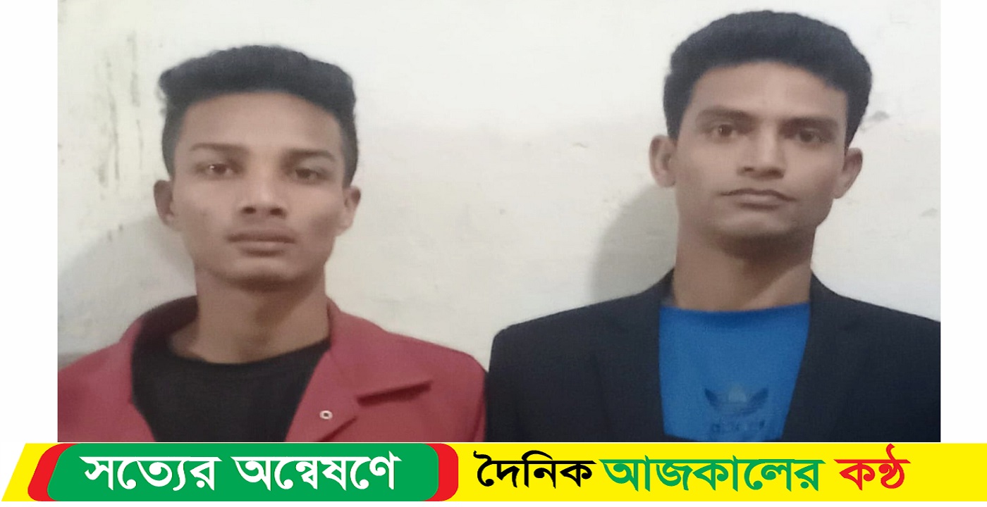 কোর্ট আঙ্গিনা হতে দেশীয় অস্ত্রসহ দুই যুবক আটক