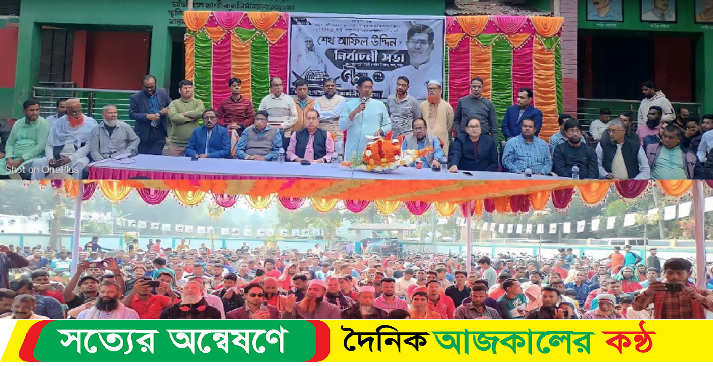 নৌকা প্রতীকের পক্ষে নির্বাচনী পথসভা