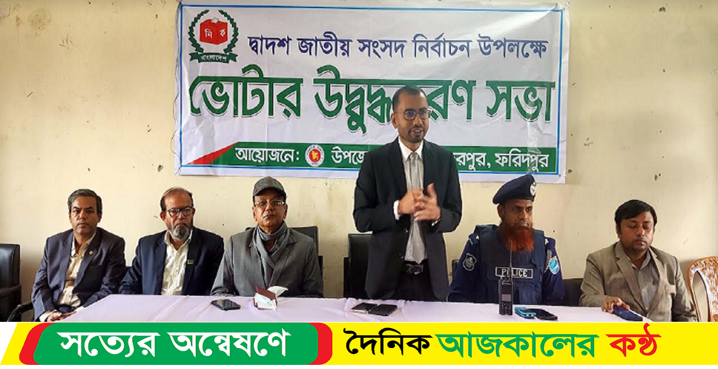 সদরপুরে ভোটার উদ্বুদ্ধকরণ সভা