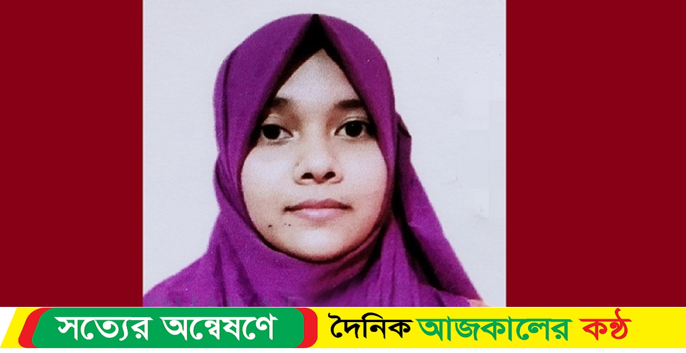 সেই কলেজ ছাত্রীর মৃত্যু