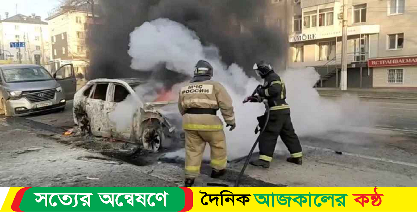 ভয়াবহ হামলায় রাশিয়ায় নিহত ২০