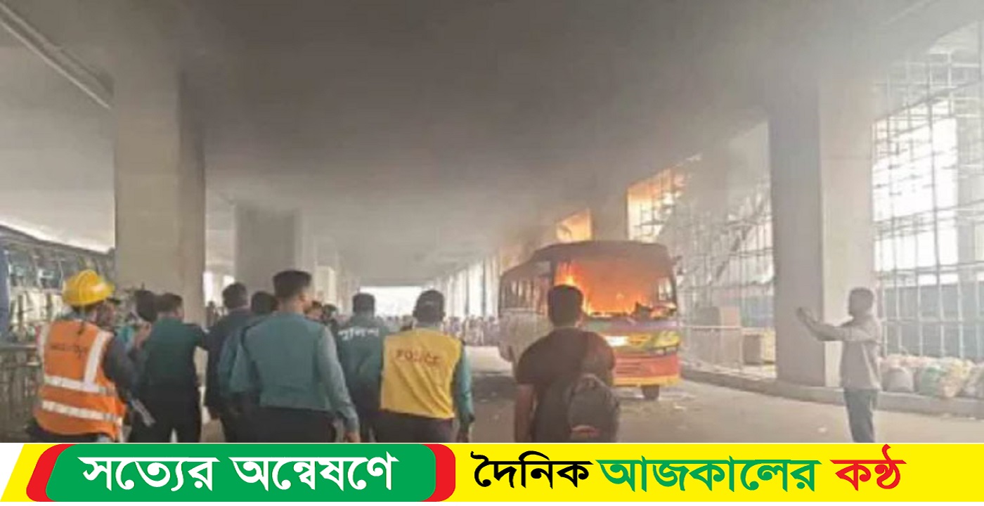 রাজধানী মেট্রোরেল স্টেশনের নিচে দিনদুপুরে বাসে আগুন