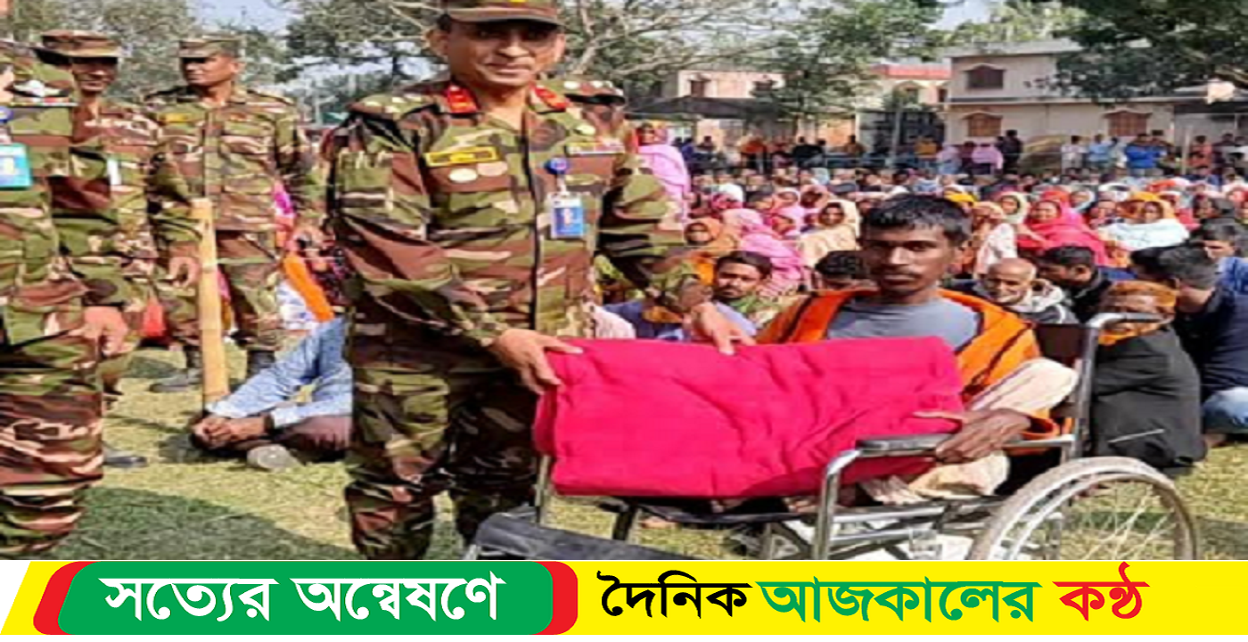 সেনাবাহিনীর উদ্যোগে শীতার্তদের মাঝে কম্বল বিতরণ