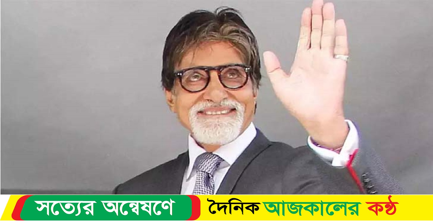 ক্রিকেট দল কিনলেন অমিতাভ