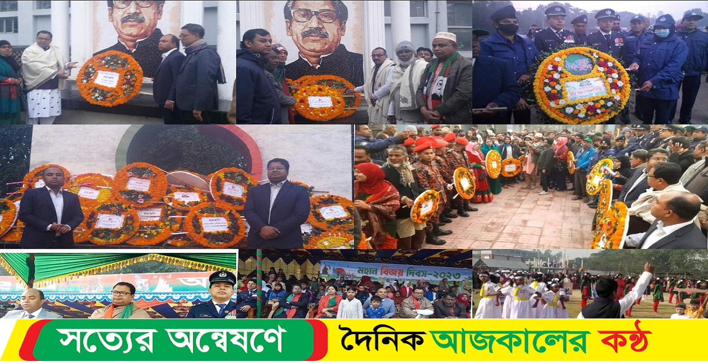পলাশবাড়ীতে যথাযোগ্য মর্যাদায় বিজয় দিবস উদযাপন