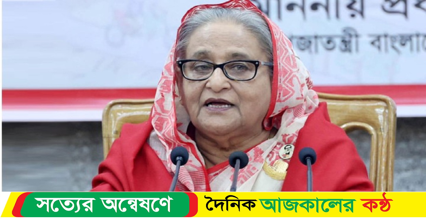 ইশতেহার ঘোষণা করছেন : শেখ হাসিনা