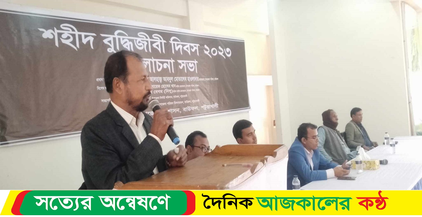 বাউফলে শহীদ বুদ্ধিজীবী দিবস পালিত