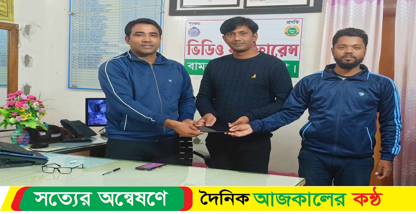 “বামনা থানা পুলিশ কর্তৃক হারানো মোবাইল উদ্ধার” প্রকৃত মালিককে হস্তান্তর