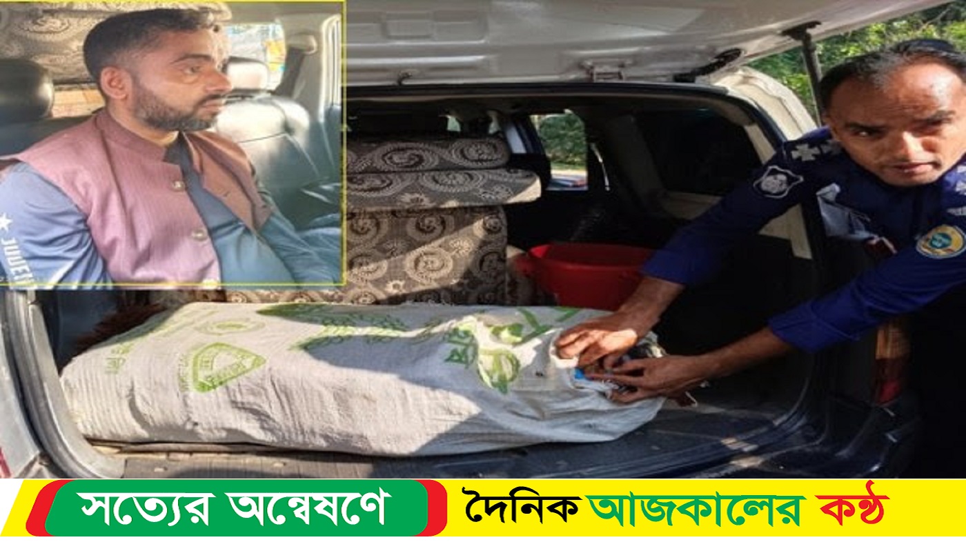 রাজাপুরে ২০ কেজি গাঁজা সহ আটক ১, প্রাইভেটকার জব্দ