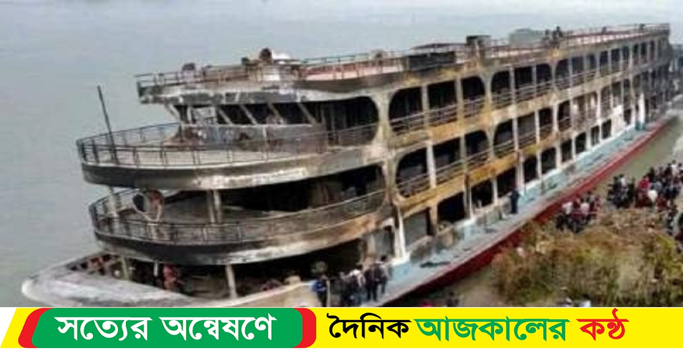 সুগন্ধা নদীতে বিভীষিকাময় অভিযান-১০ লঞ্চ ট্র্যাজেডির ২ বছর হলো আজ