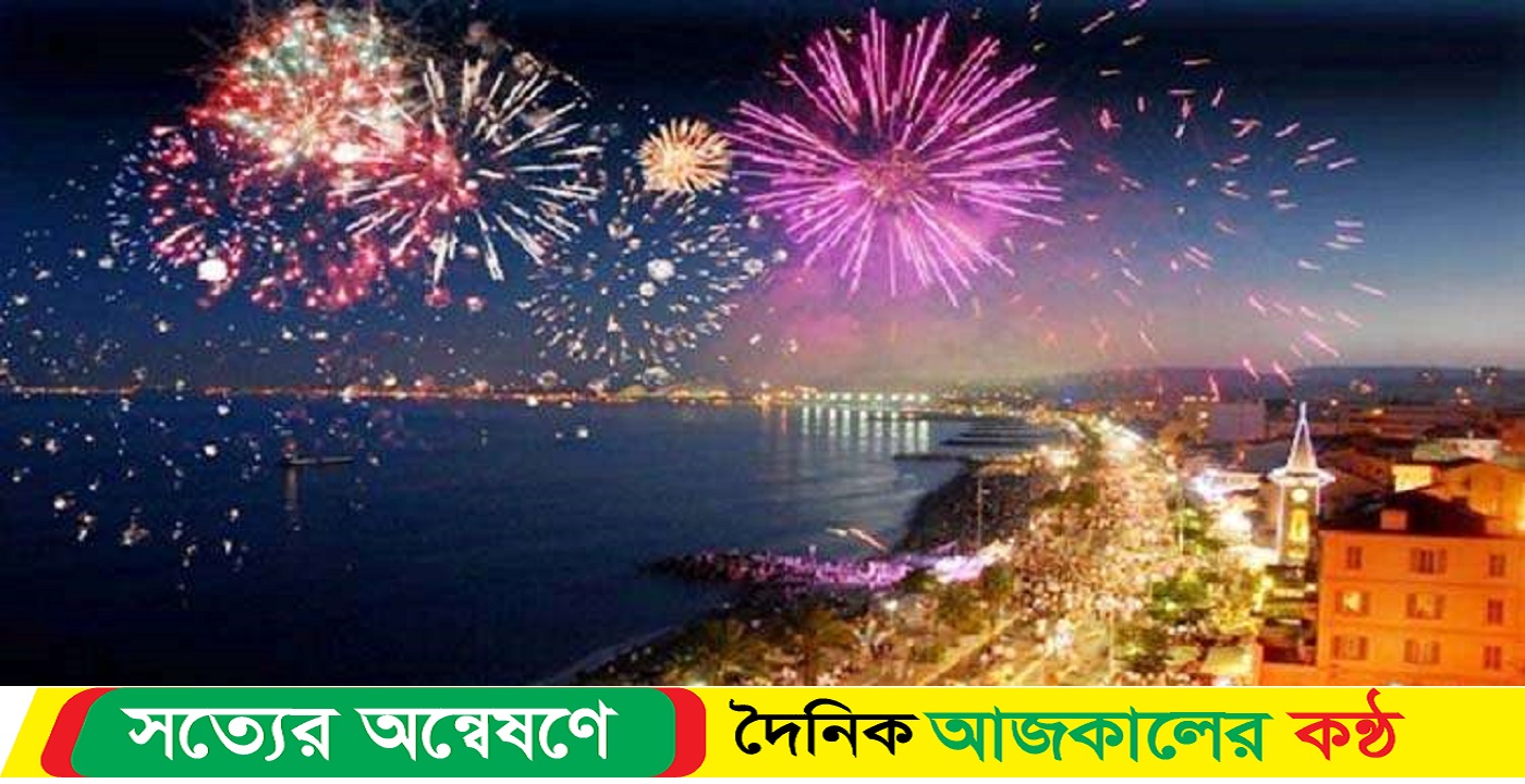 উদযাপন করুন বর্ষবরণ