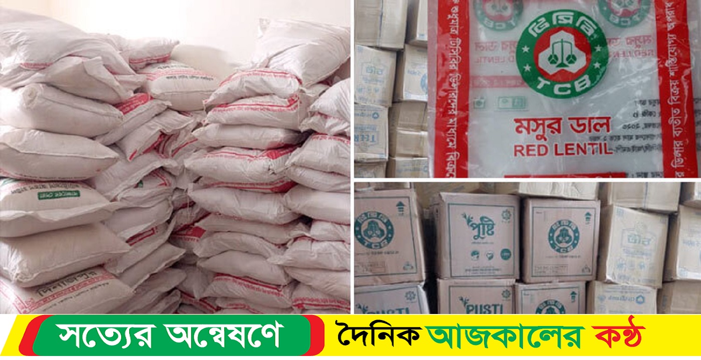 টিসিবির পণ্য পাওয়া গেলো গোডাউনে, গ্রেফতার ৭