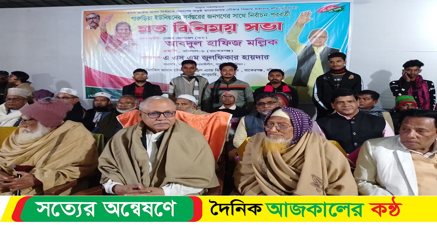পিছিয়ে পরা বাকেরগঞ্জ ‘স্মার্ট উপজেলা ’ হিসেবে গড়ে তোলা হবে,এমপি হাফিজ মল্লিক