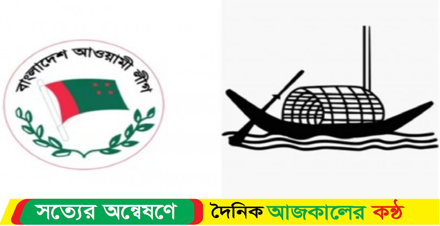 উপজেলা নির্বাচনে থাকছে না দলীয় প্রতীক নৌকা