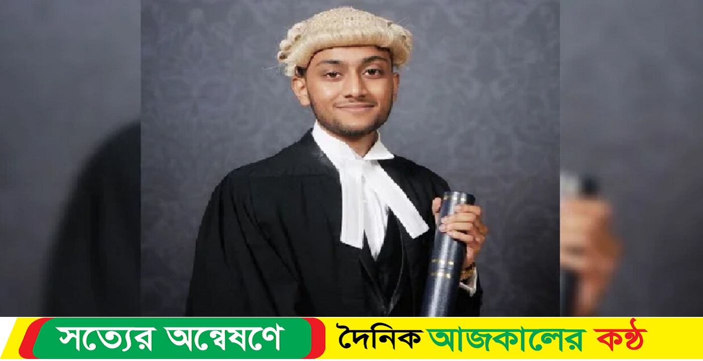 ২১ বছর বয়সেই ব্যারিস্টার