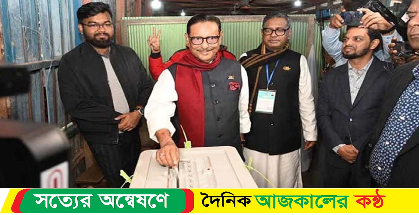 ভোটাররা বিএনপিকে বর্জন করেছে: কাদের