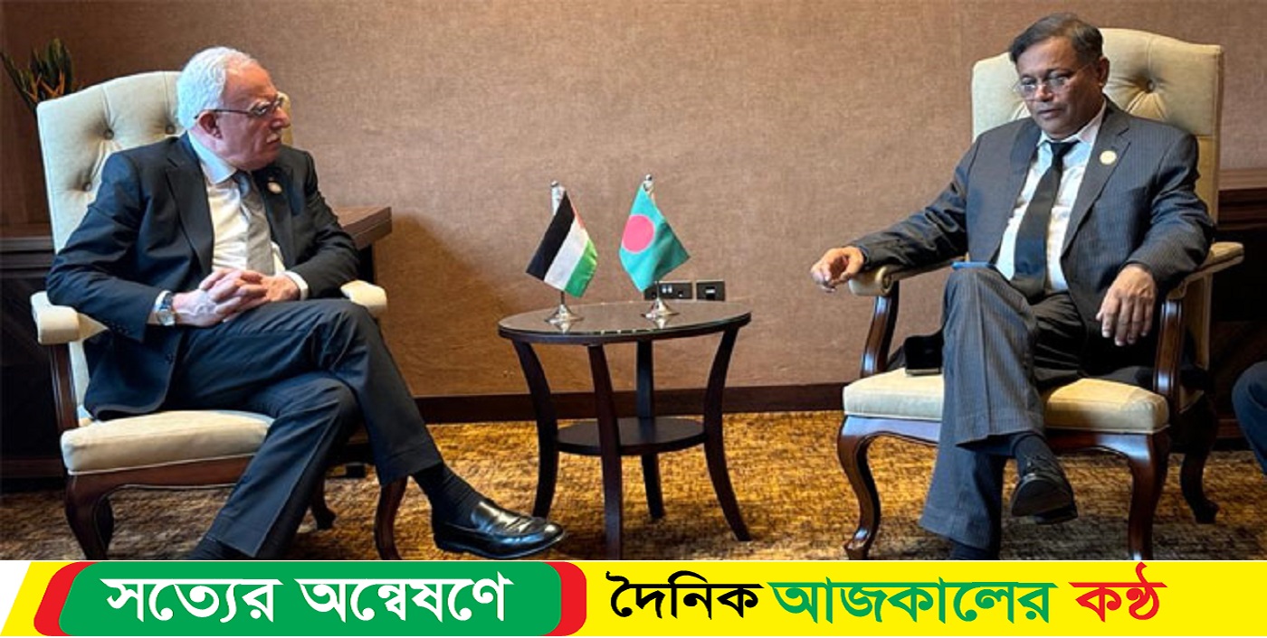 ফিলিস্তিনের পররাষ্ট্রমন্ত্রীর সঙ্গে হাছান মাহমুদের বৈঠক