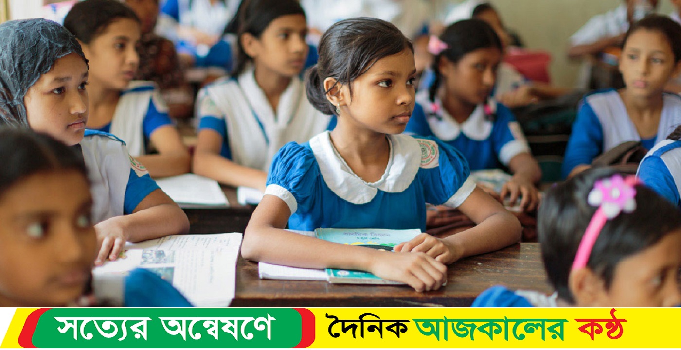 প্রাথমিক বিদ্যালয়ের ক্লাসের সময়সূচিতে পরিবর্তন