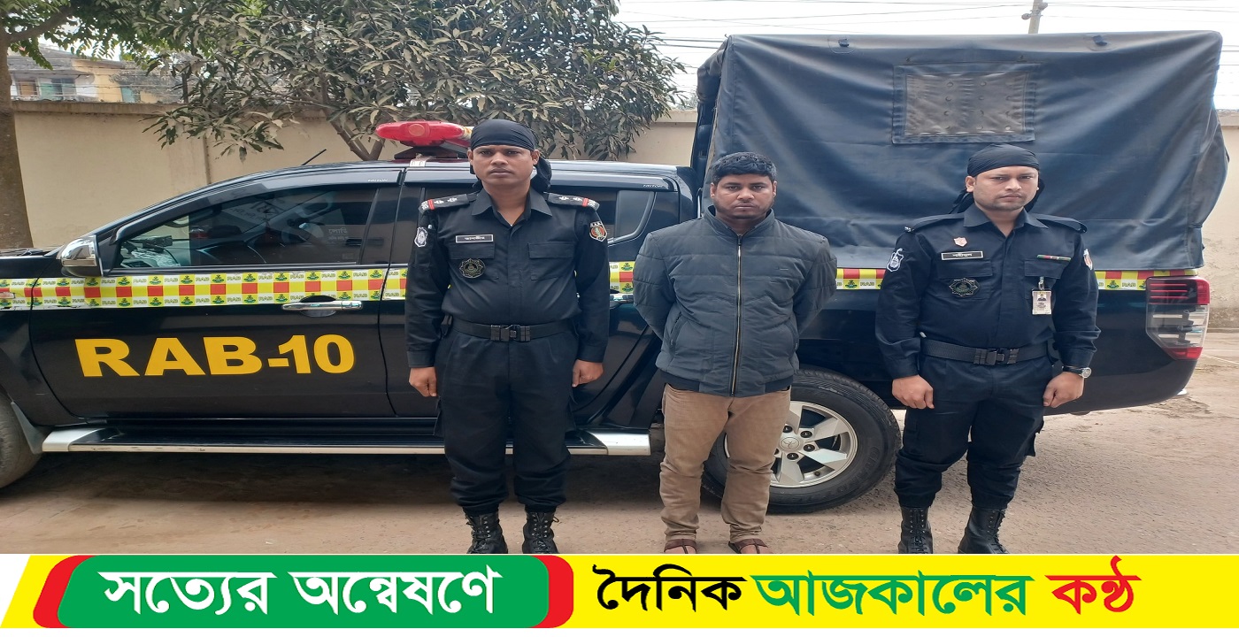 গাঁজাসহ ০১ মাদক ব্যবসায়ীকে গ্রেফতার