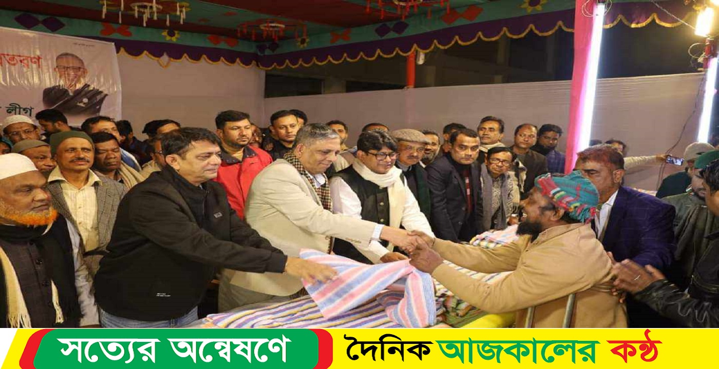 শাহজাহানপুরে অসহায় হতদরিদ্র মানুষের মাঝে শীতবস্ত্র বিতরণ