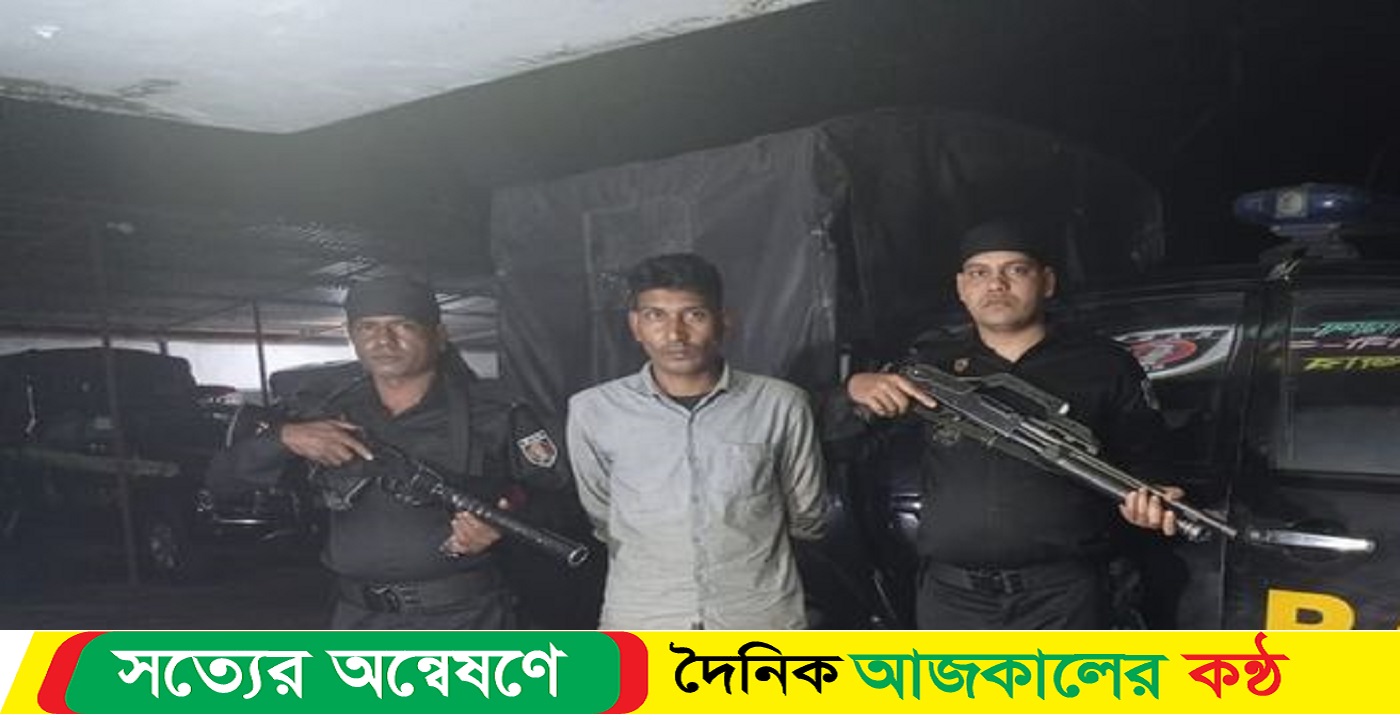 কুখ্যাত খুনি “যাবজ্জীবন কারাদণ্ড”সহ ছয়টি মামলায় অভিযুক্ত পলাতক আসামী গ্রেফতার