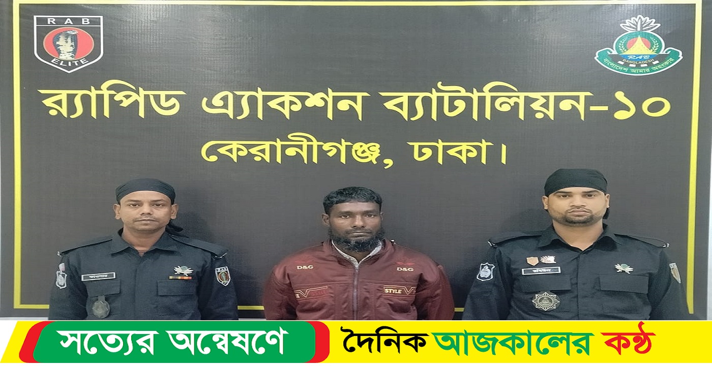 গাঁজাসহ ০১ মাদক ব্যবসায়ী গ্রেফতার