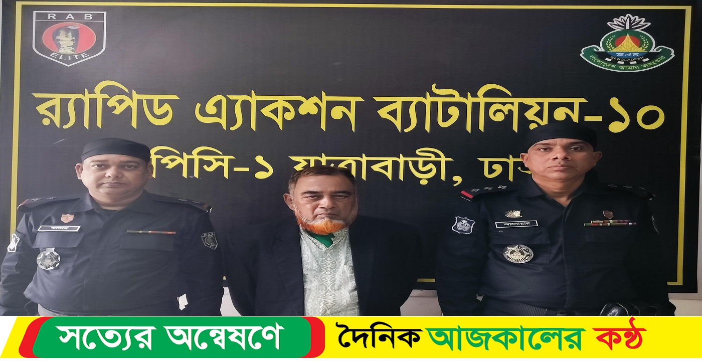 একযুগ ধরে পলাতক আসামী গ্রেফতার