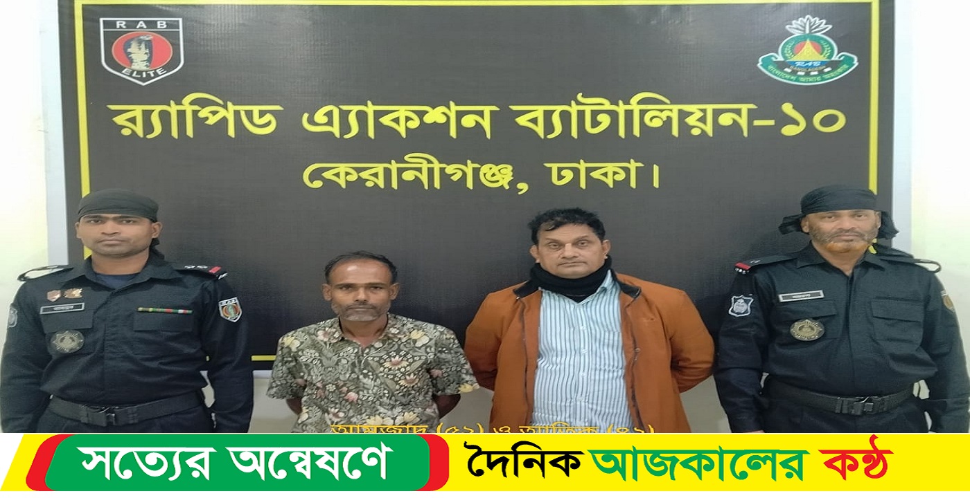 মাদক ব্যবসায়ীকে গ্রেফতার করেছে র্যাব-১০